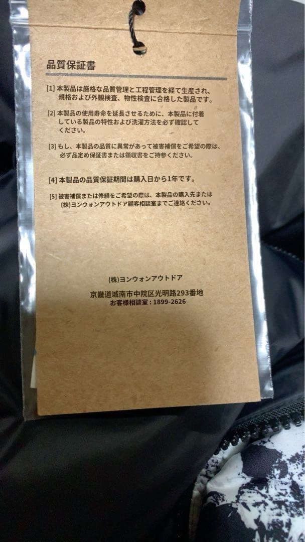 韓国限定　ノベルティチャレンジエアーダウンジャケット