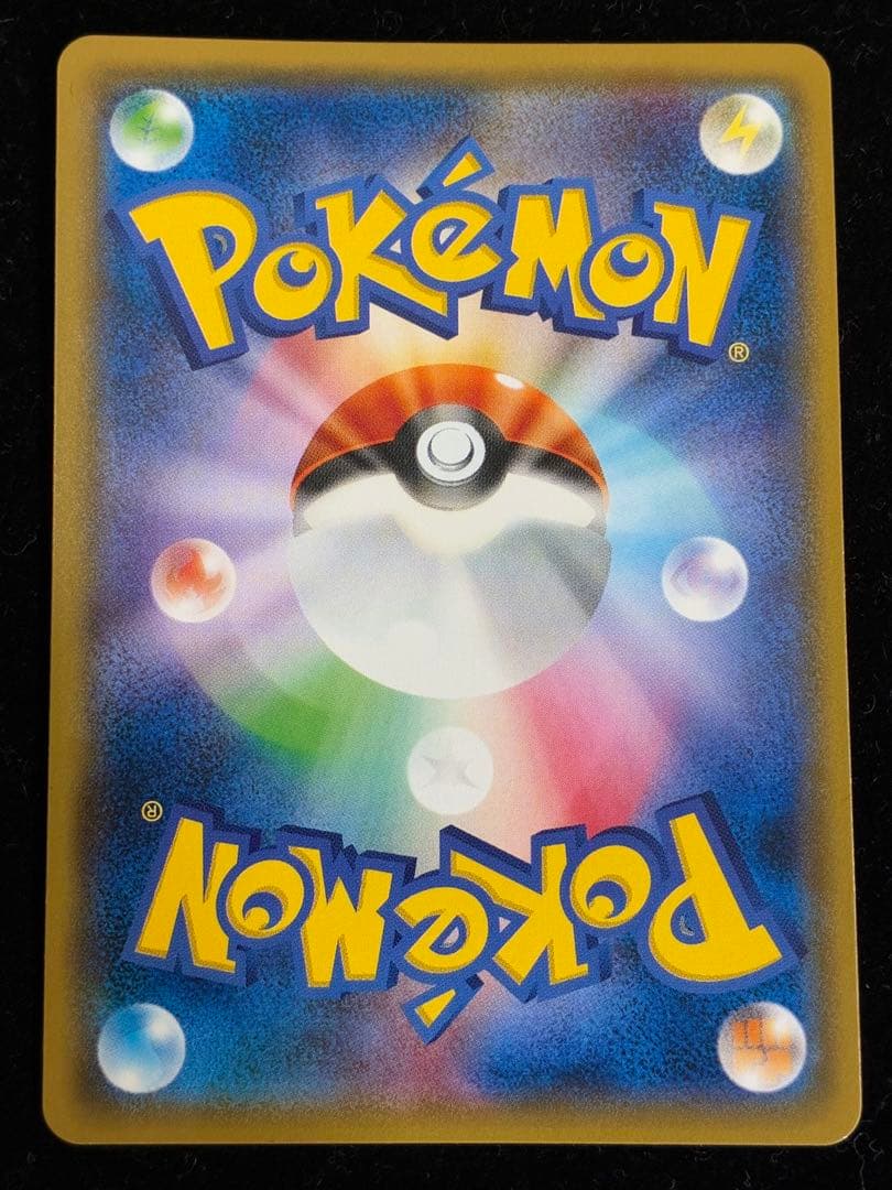 ピカチュウ　199/SM