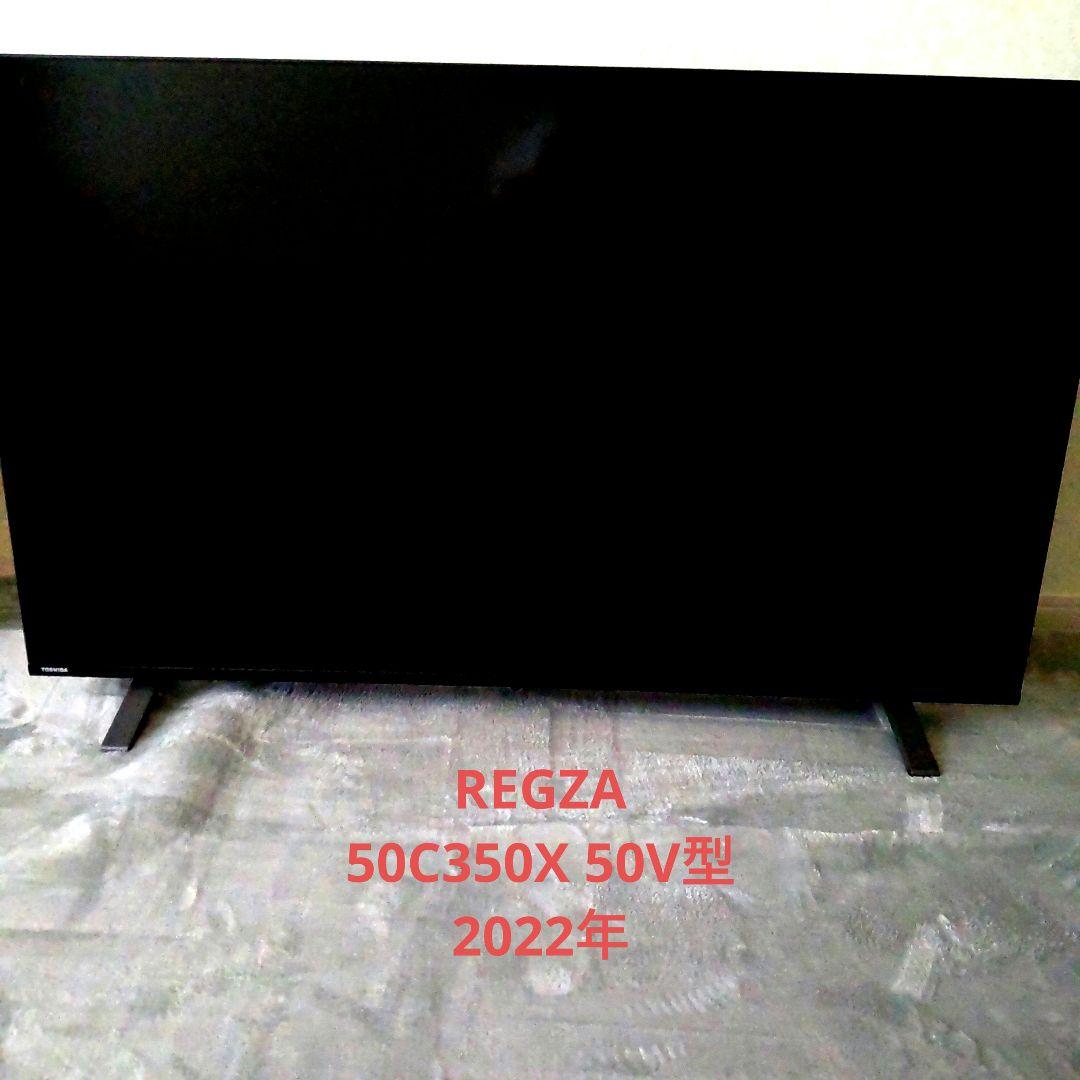 TOSHIBA REGZA 50C350X 4Kテレビ