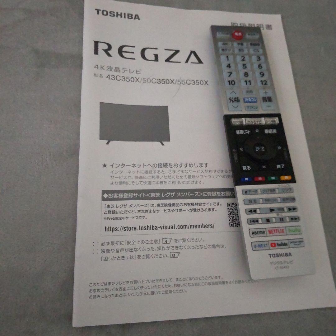 TOSHIBA REGZA 50C350X 4Kテレビ