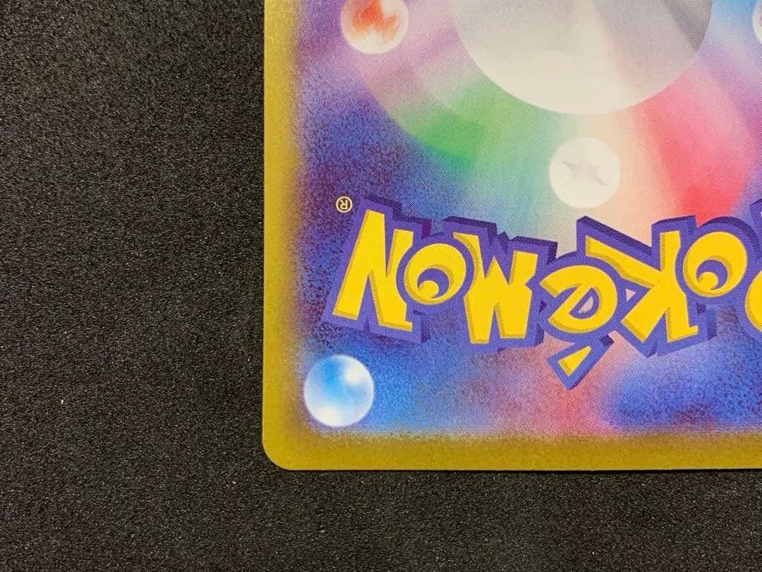 【最終値下げ】　ポケモンカード《美品》メイのはげまし SAR SR セット