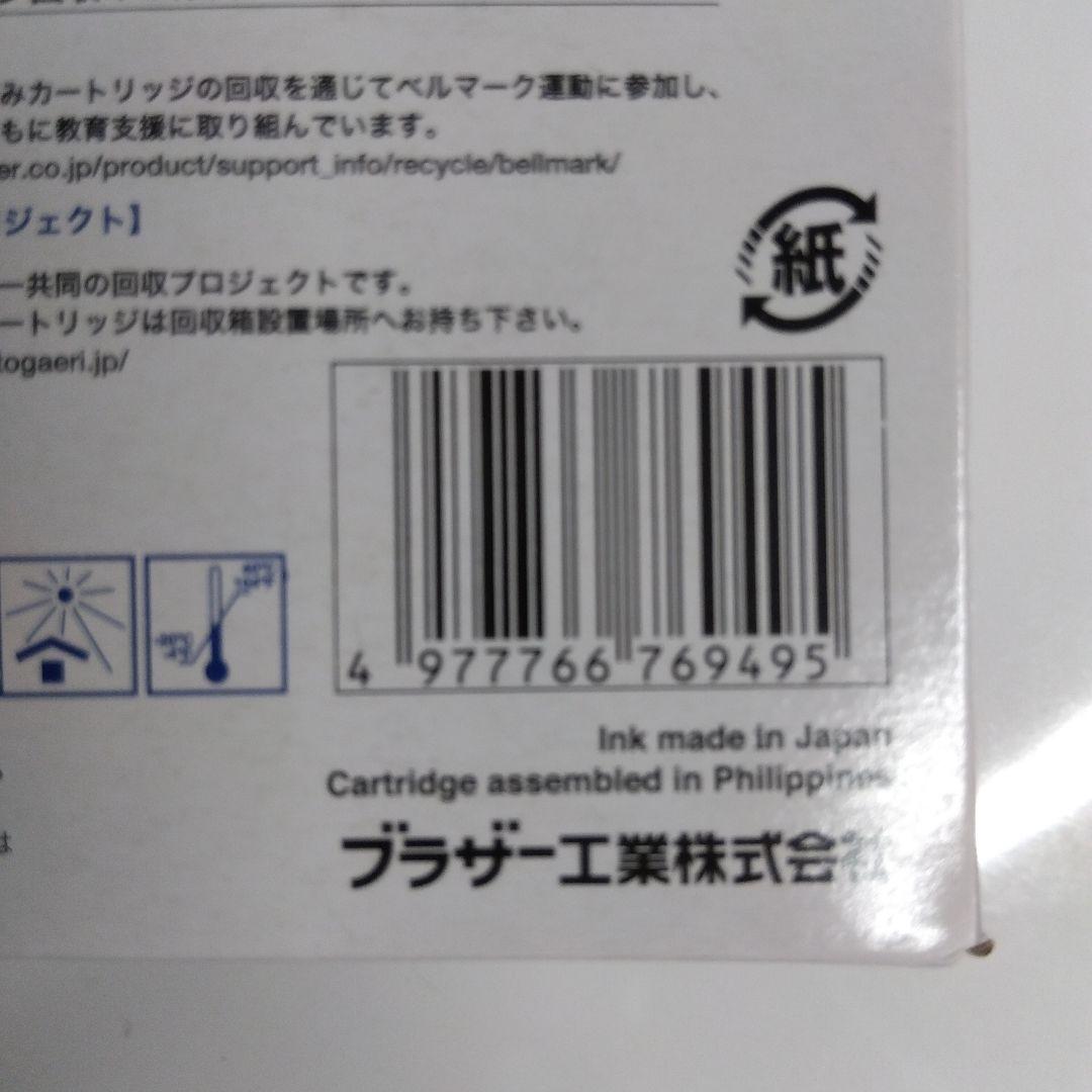 brother LC3119-4PK インクジェットカートリッジ 純正未使用 ２