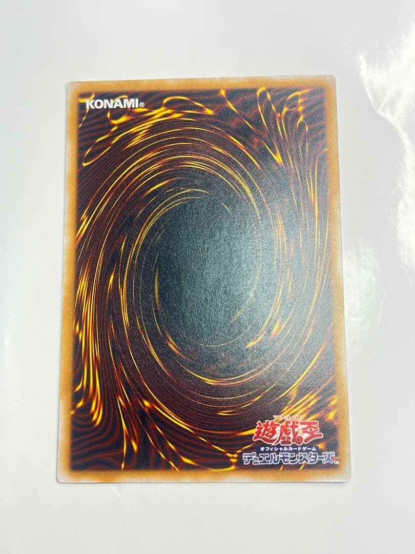 青眼の白龍 レリーフ 美品クラス sm-51