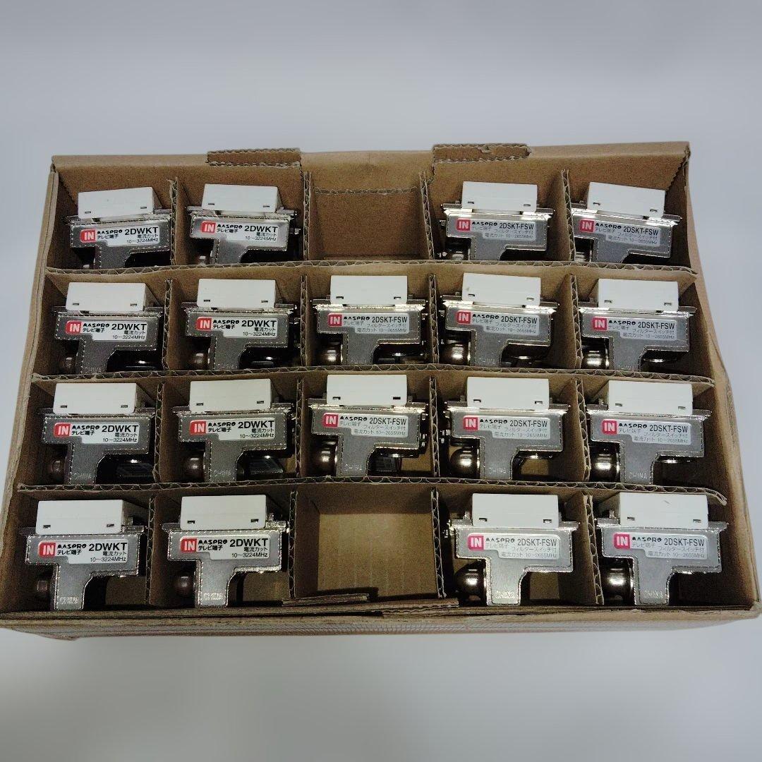 2DWKT-B 8個 2DSKT-FSW-B 10個　お値下げ可