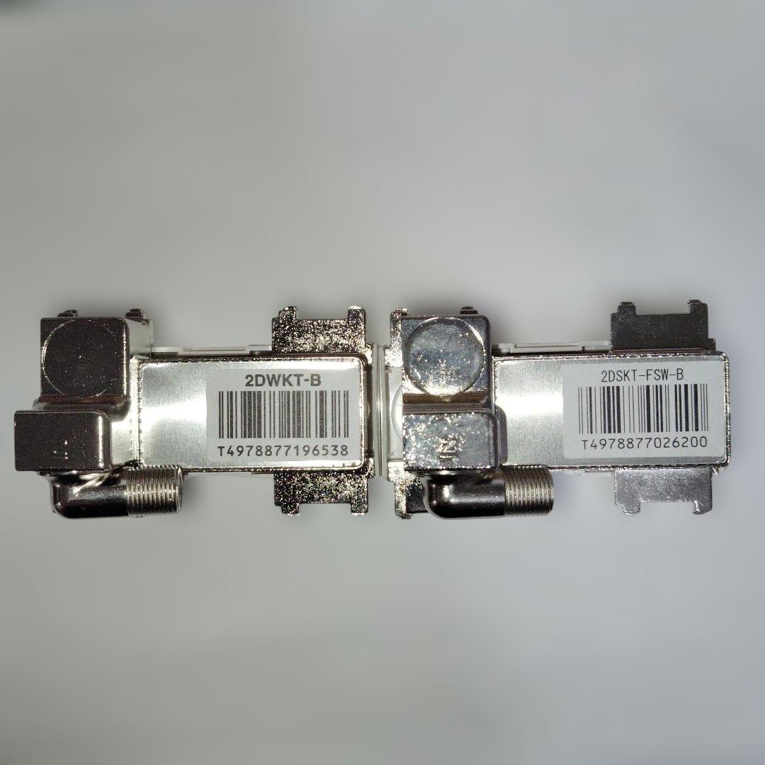 2DWKT-B 8個 2DSKT-FSW-B 10個　お値下げ可