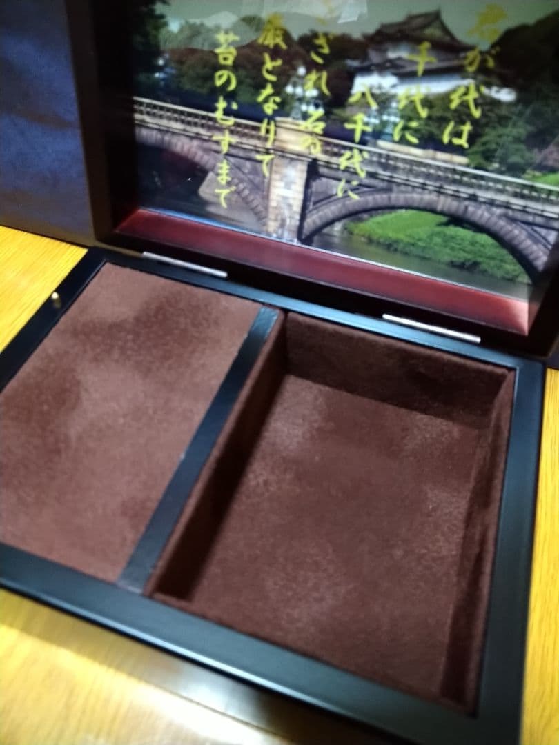 ○皇居外苑○木製オルゴールボックス【君が代】