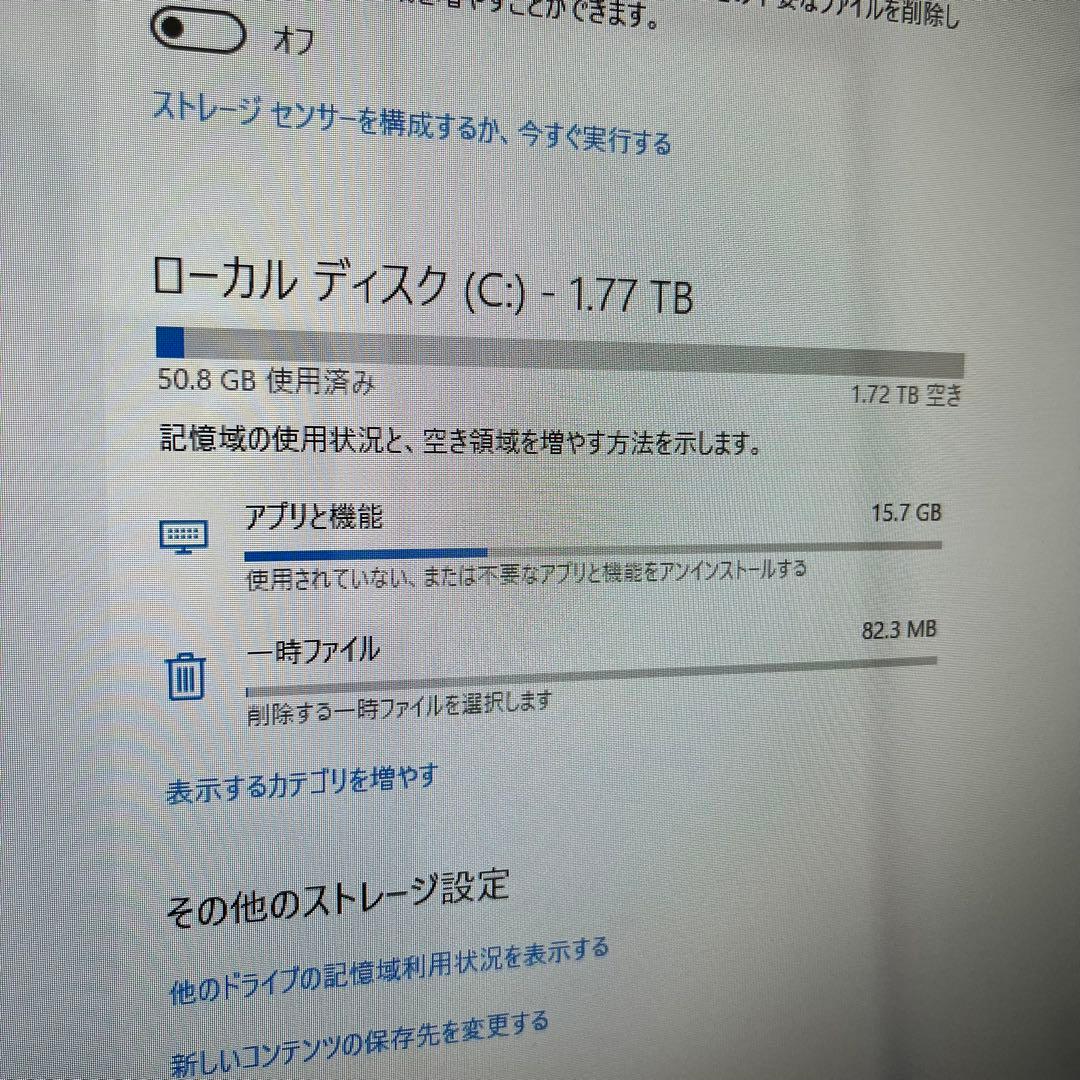 富士通 FMV ESPRIMO FH56 Corei7 8GB HDD2TB