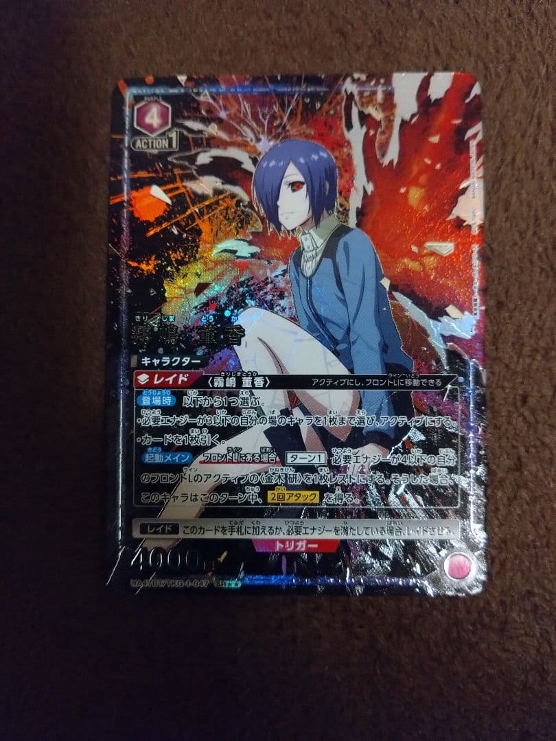 ぐ*中様 ユニオンアリーナ　東京喰種　霧島董香　星2