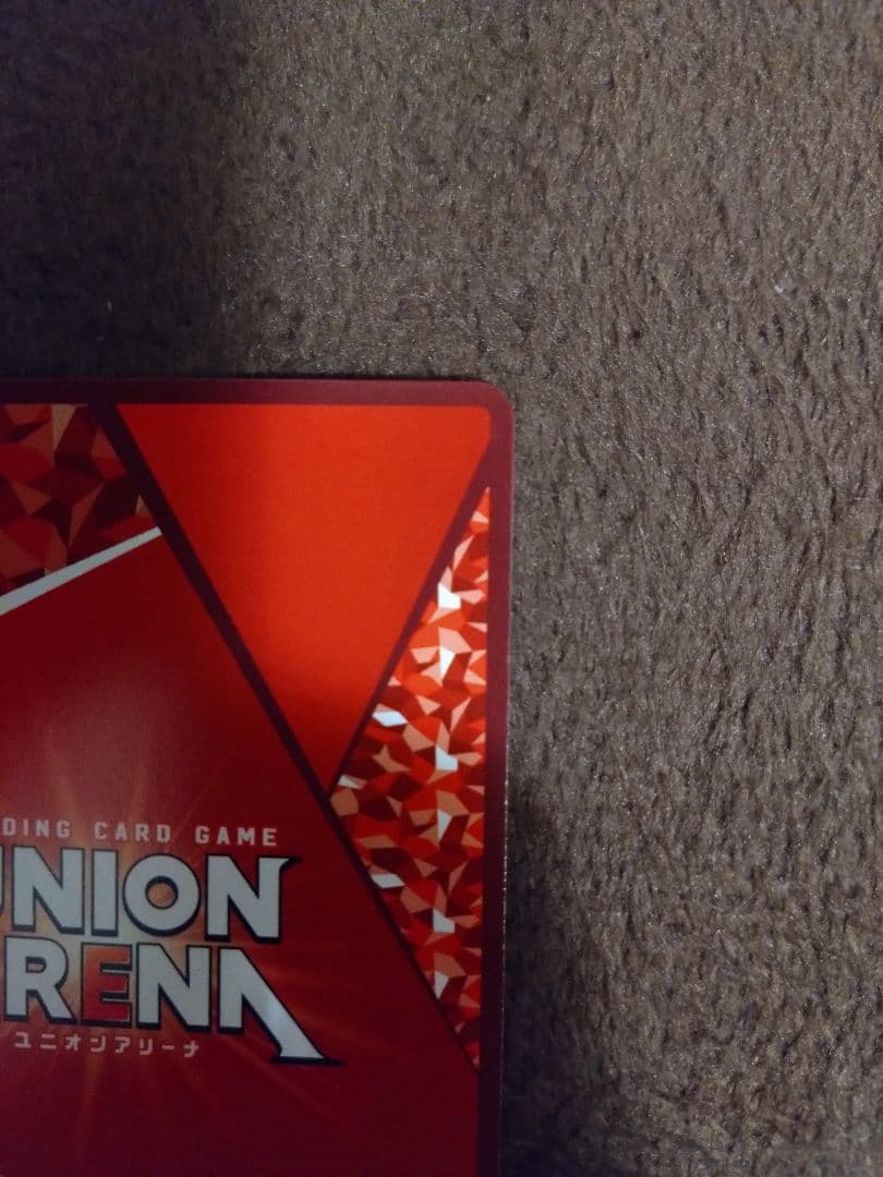 ぐ*中様 ユニオンアリーナ　東京喰種　霧島董香　星2