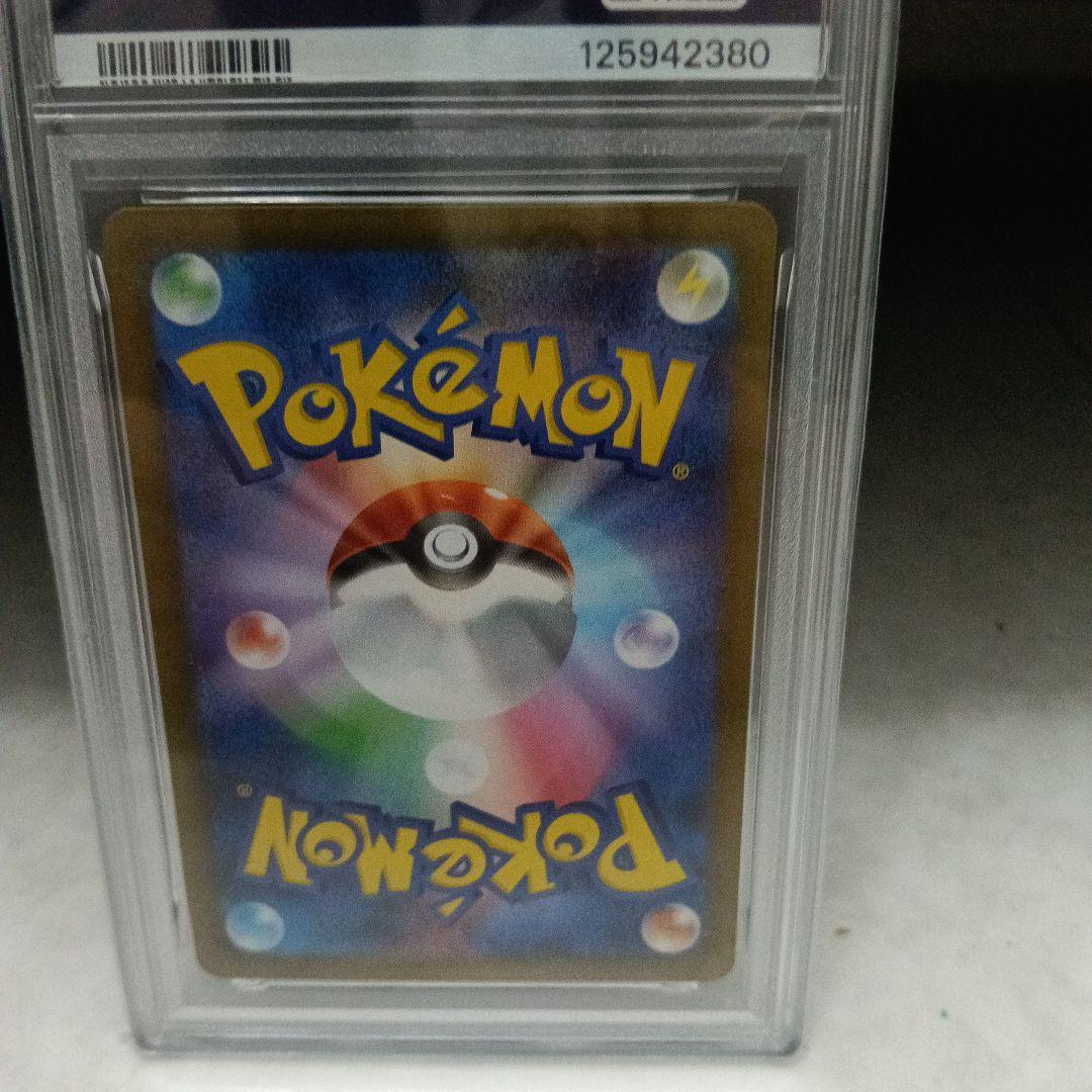 ブラッキーマスターボール #092 MASTER BALL