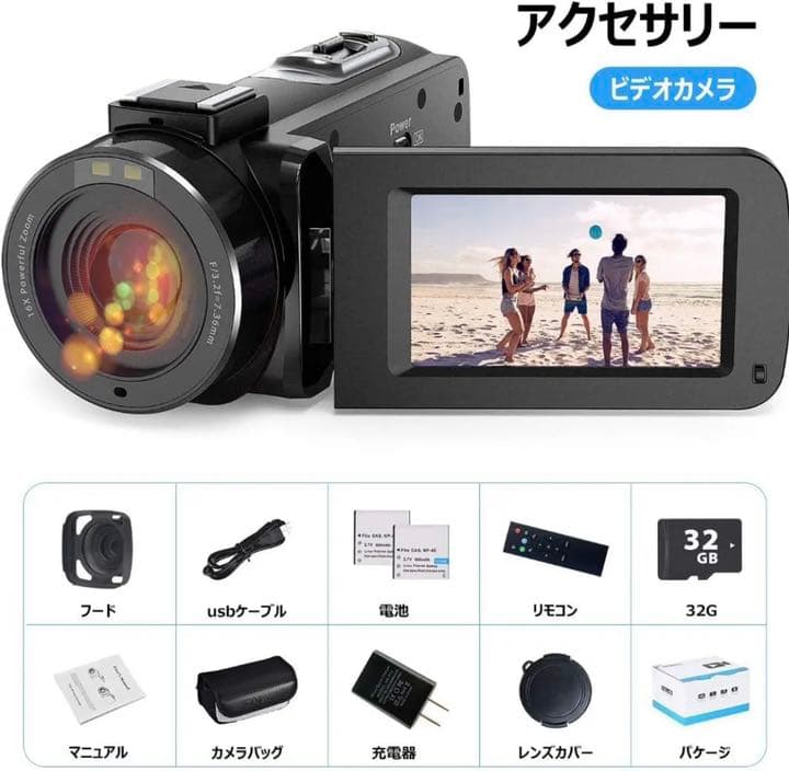 full HD ビデオカメラ