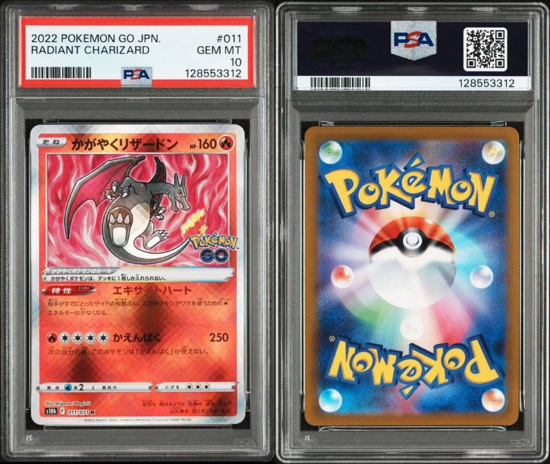 PSA10 連番 かがやくフシギバナ リザードン カメックス