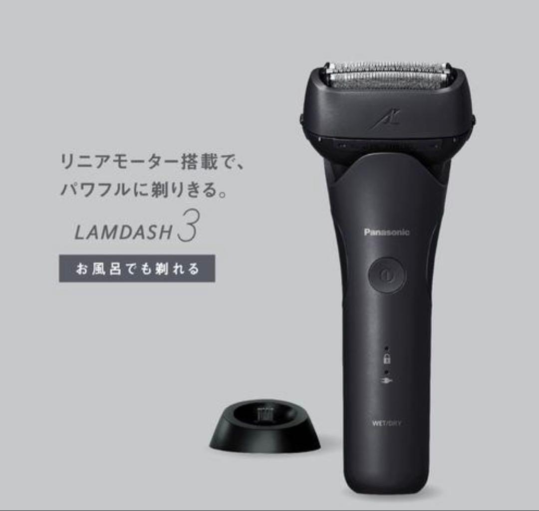 未使用　パナソニック　ES-L341W ラムダッシュ 3枚刃