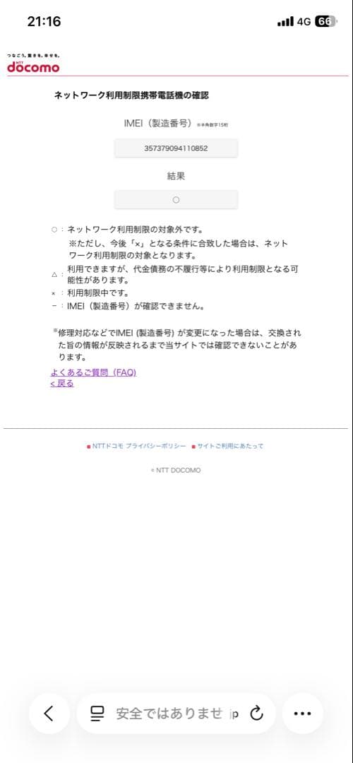 iPhone XR 256GB Red ジャンク