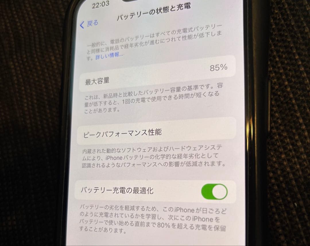 美品　iPhone14 スターライト　容量···128GB バッテリー85%