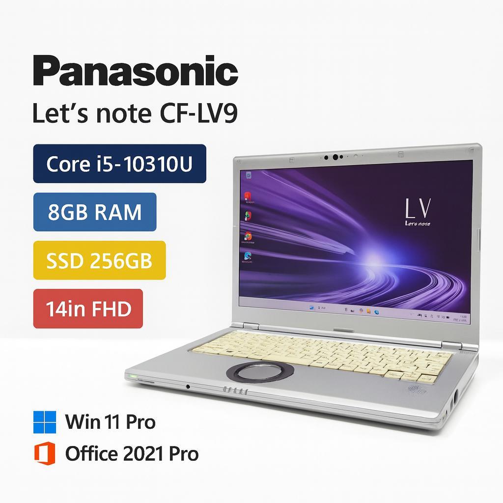 Panasonic CF-LV9 i5 8GB SSD256GB オフィス