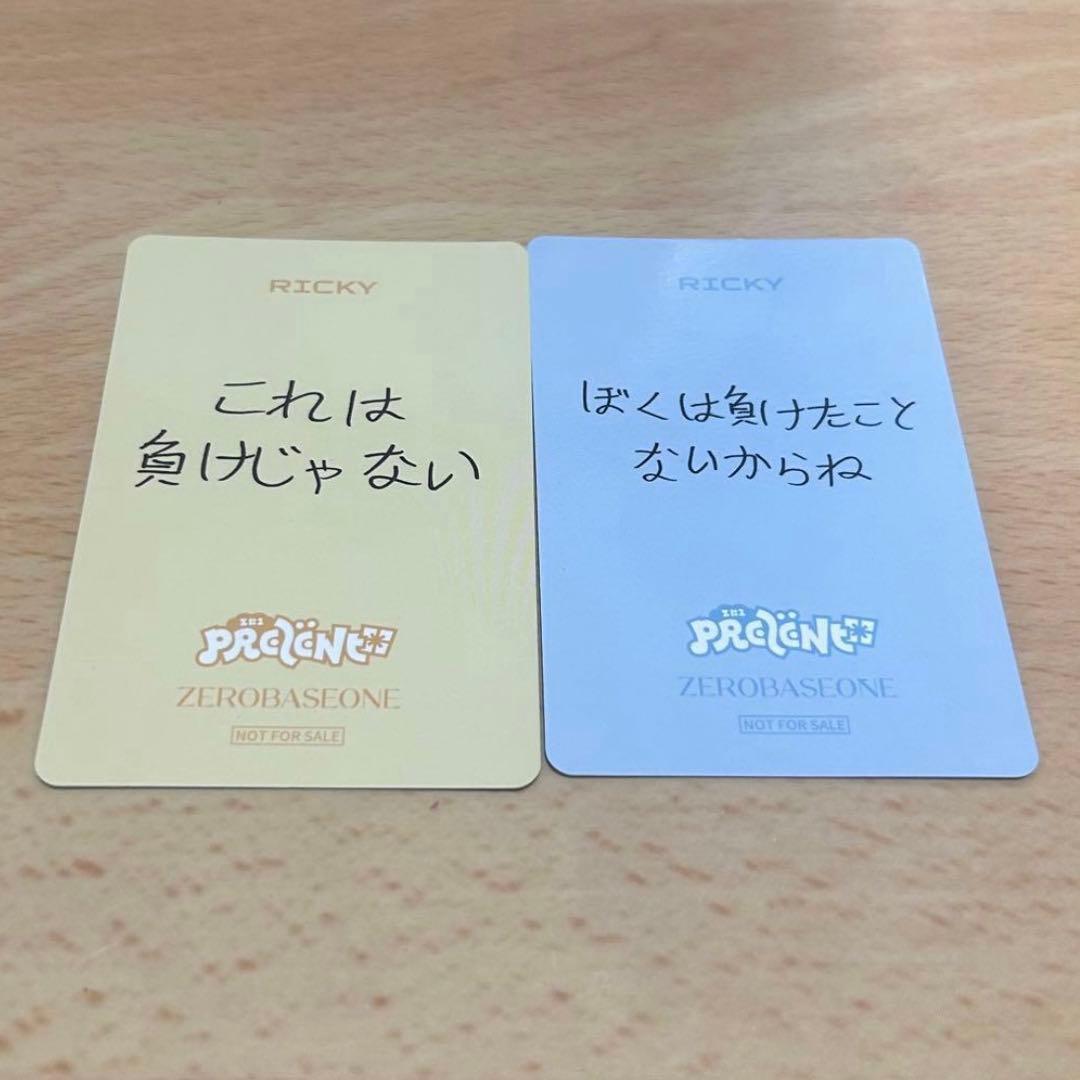 リッキー トレカ あっち向いてホイ