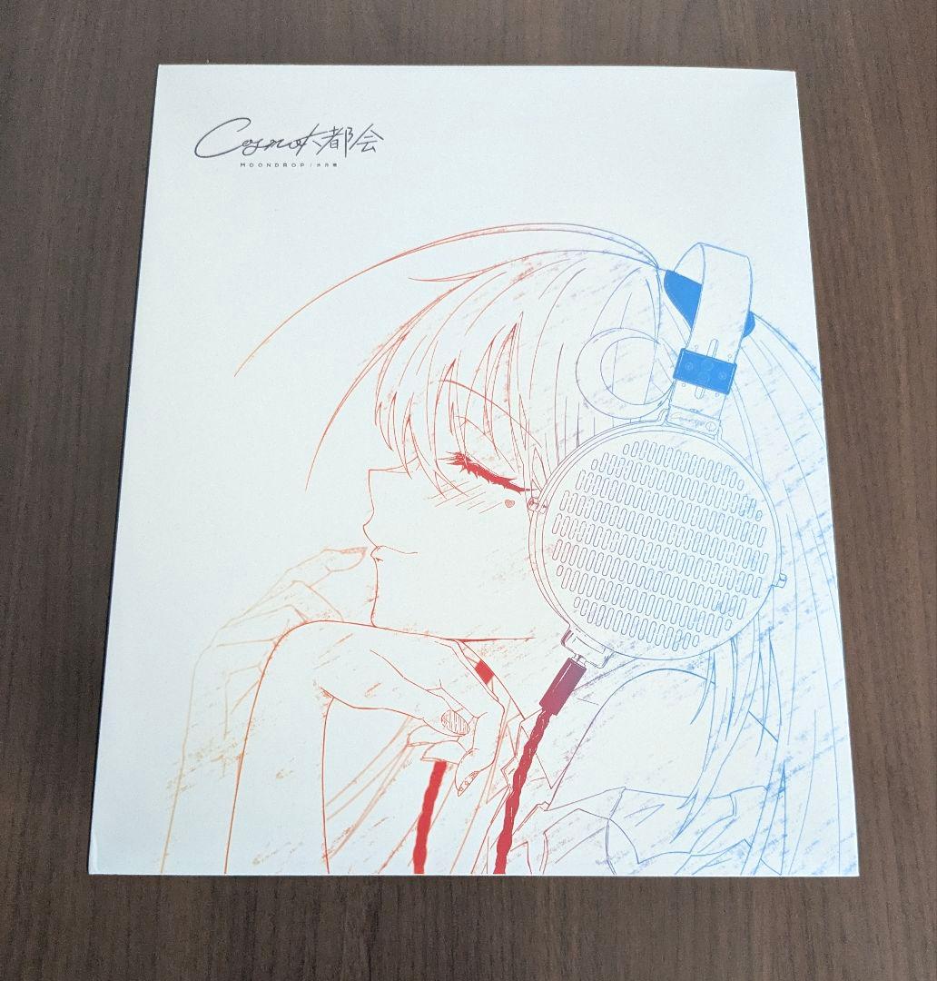 水月雨 Moondrop 大都会 - Cosmo