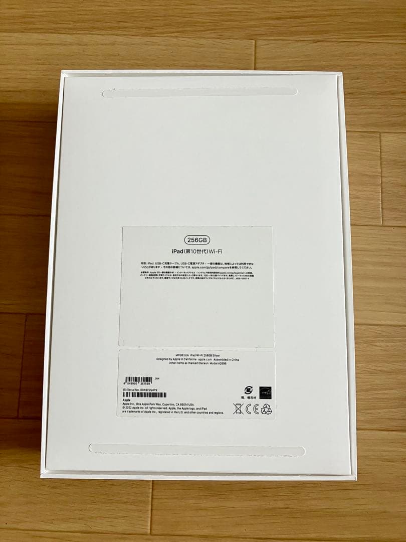 【新品未使用】iPad第10世代 シルバー 本体+豪華フルセット