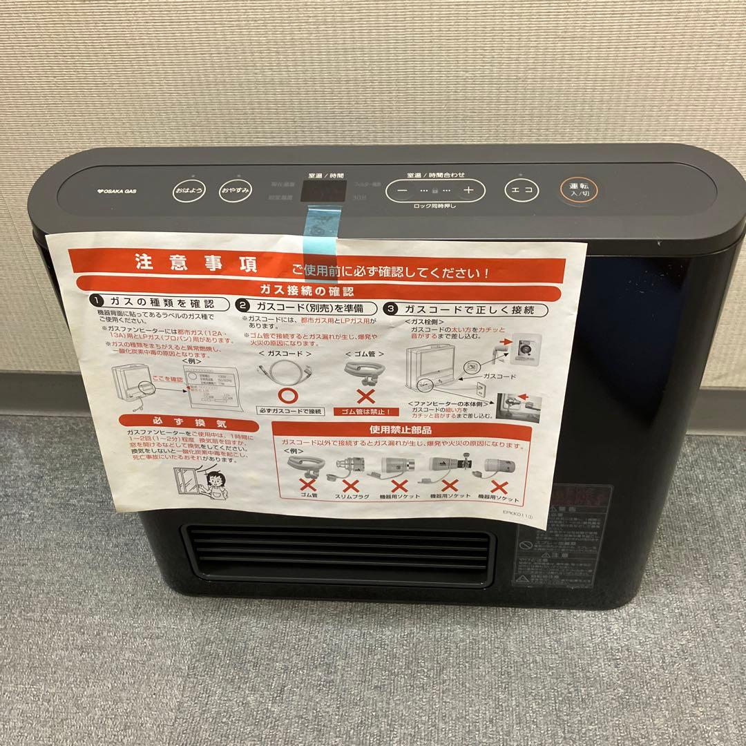 【未使用品】NORITZガスファンヒーターGFH-2402S-B1 2013年製