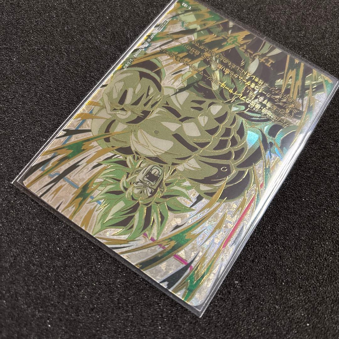 ドラゴンボールフュージョンワールド エナジーマーカー ブロリー