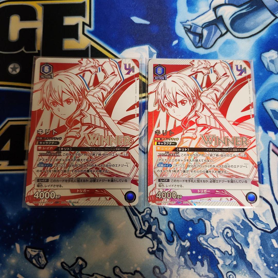 2枚セット【未開封・WINNER 】キリト ユニオンレア UR