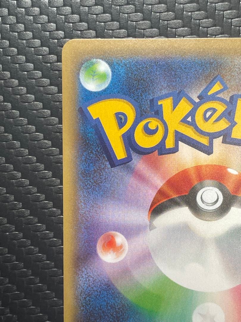 ⭐️美品⭐️リザードンV SSR S4a シャイニースターV 307/190