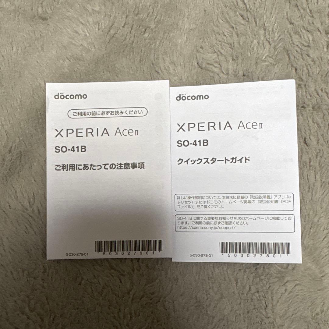 Xperia Ace II docomo 未使用