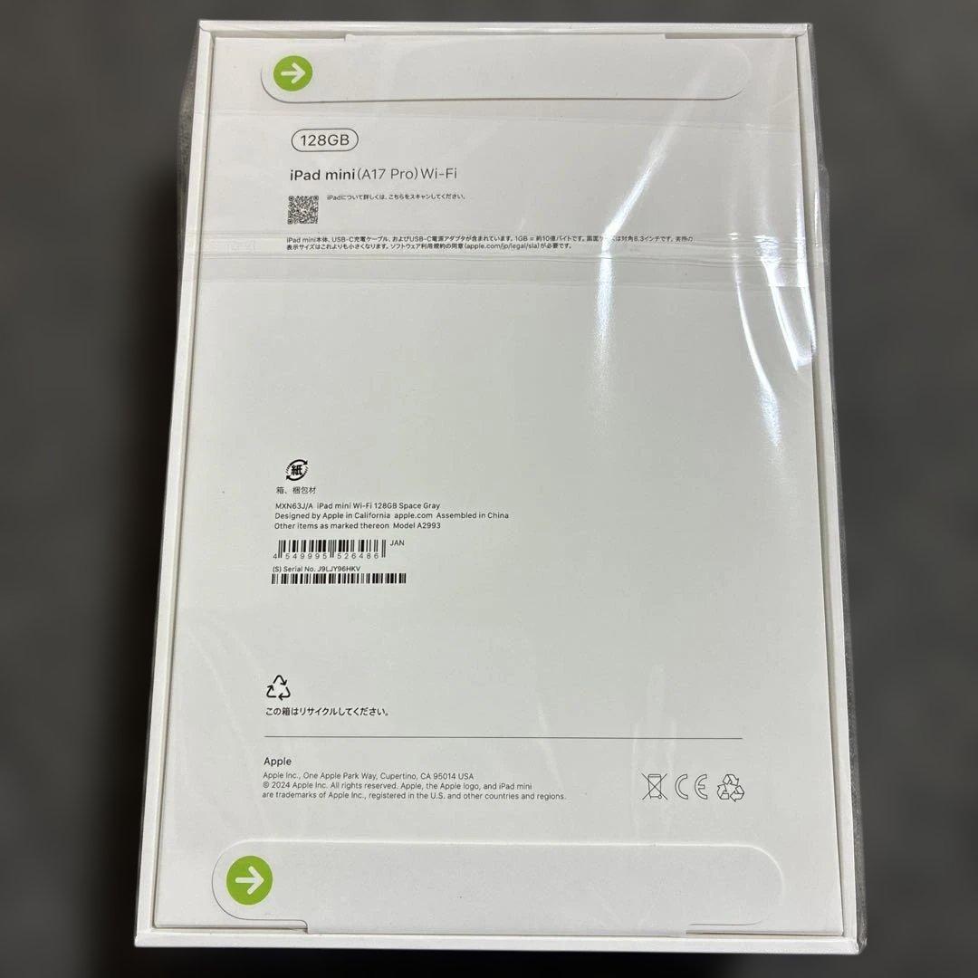 iPad mini 第7世代128GB スペースグレイ　未開封品！
