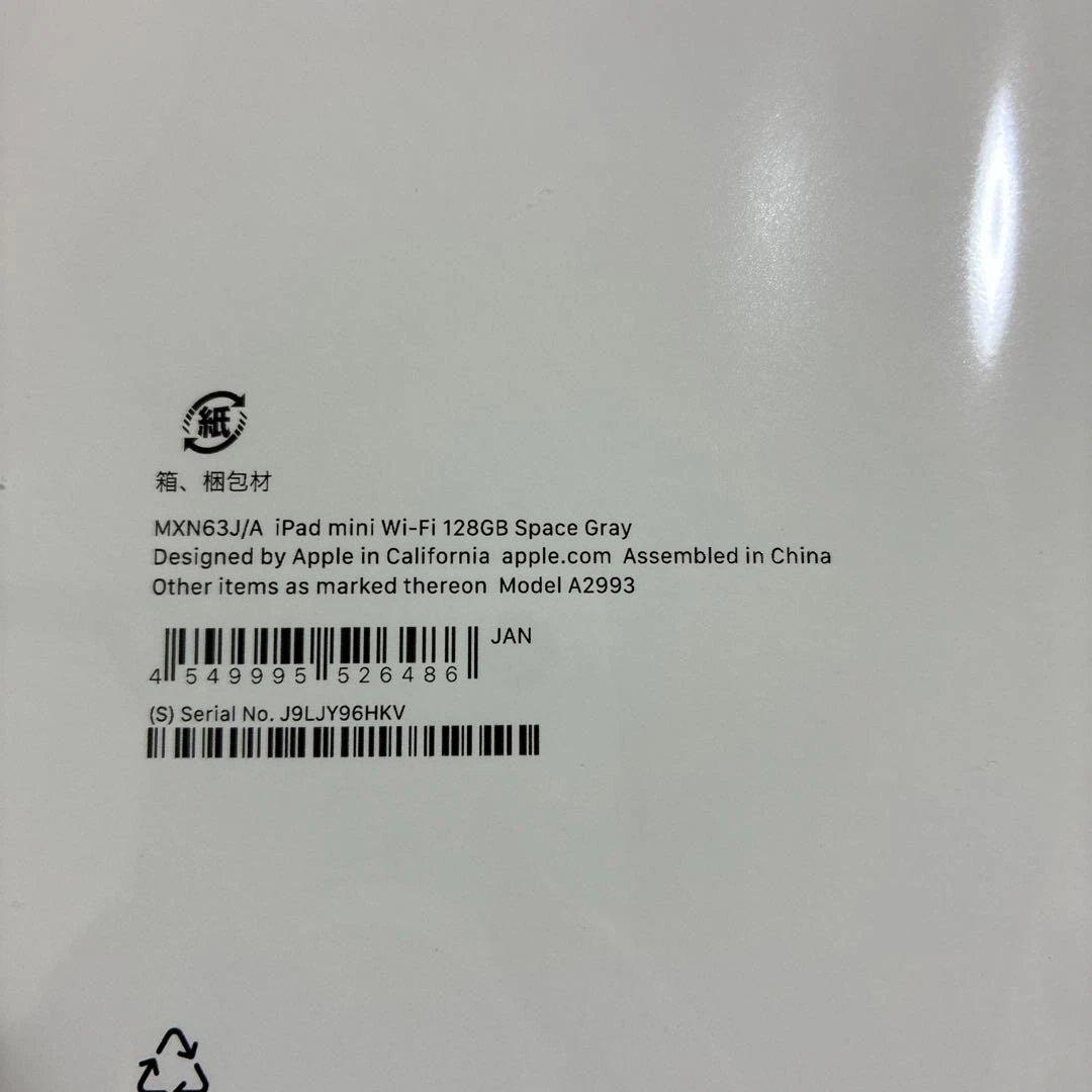iPad mini 第7世代128GB スペースグレイ　未開封品！