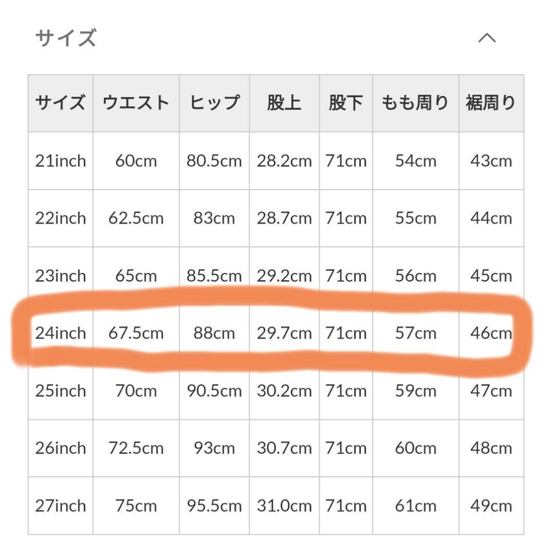 YANUK(ヤヌーク)ワイドストレート LILITH 24