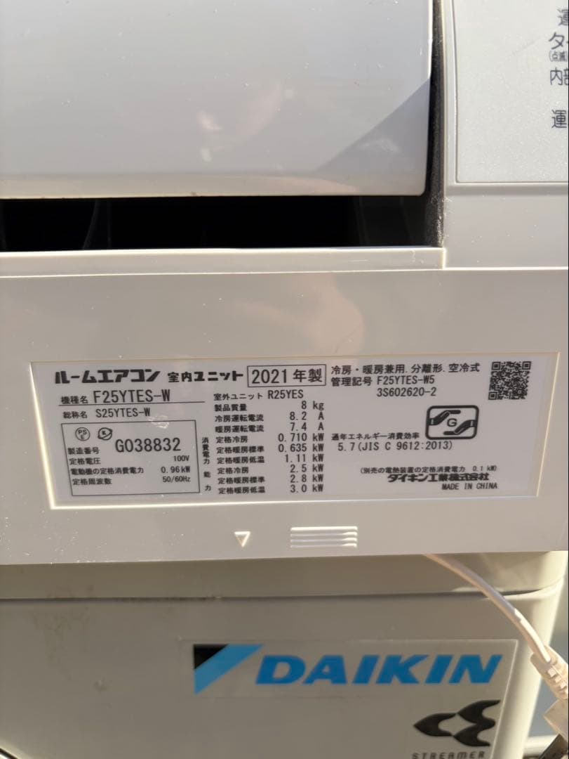大阪府限定　ダイキン　エアコン　F25YTES-W 2021年