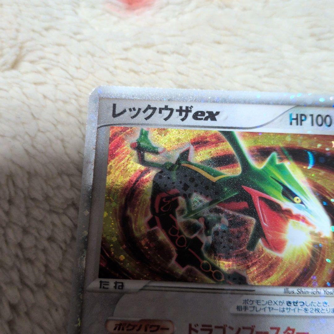 レックウザ ex 構築済みスターター レックウザデッキ 008/015