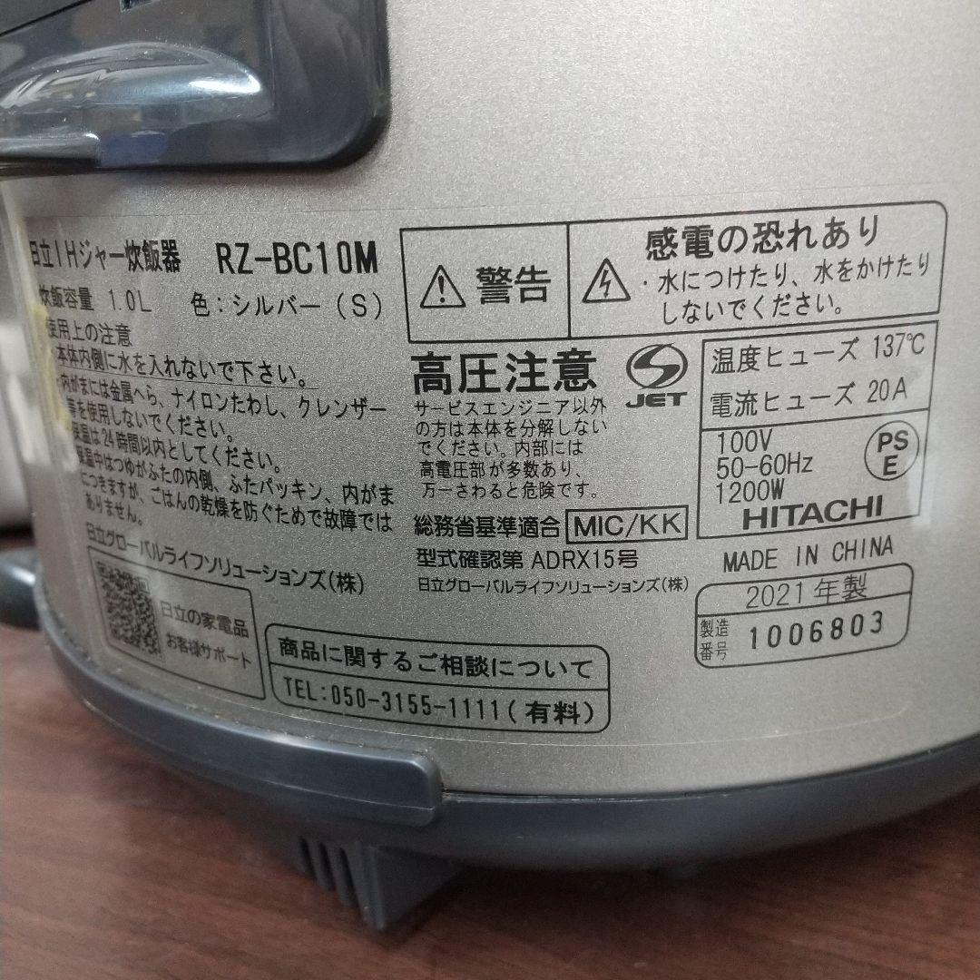 MA④3 HITACHI 日立 21年製 IH炊飯器 RZ-BC10M