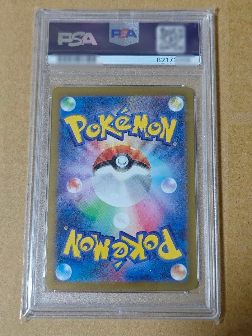ポケモンカード ナンジャモ 091/071 SR PSA10 S