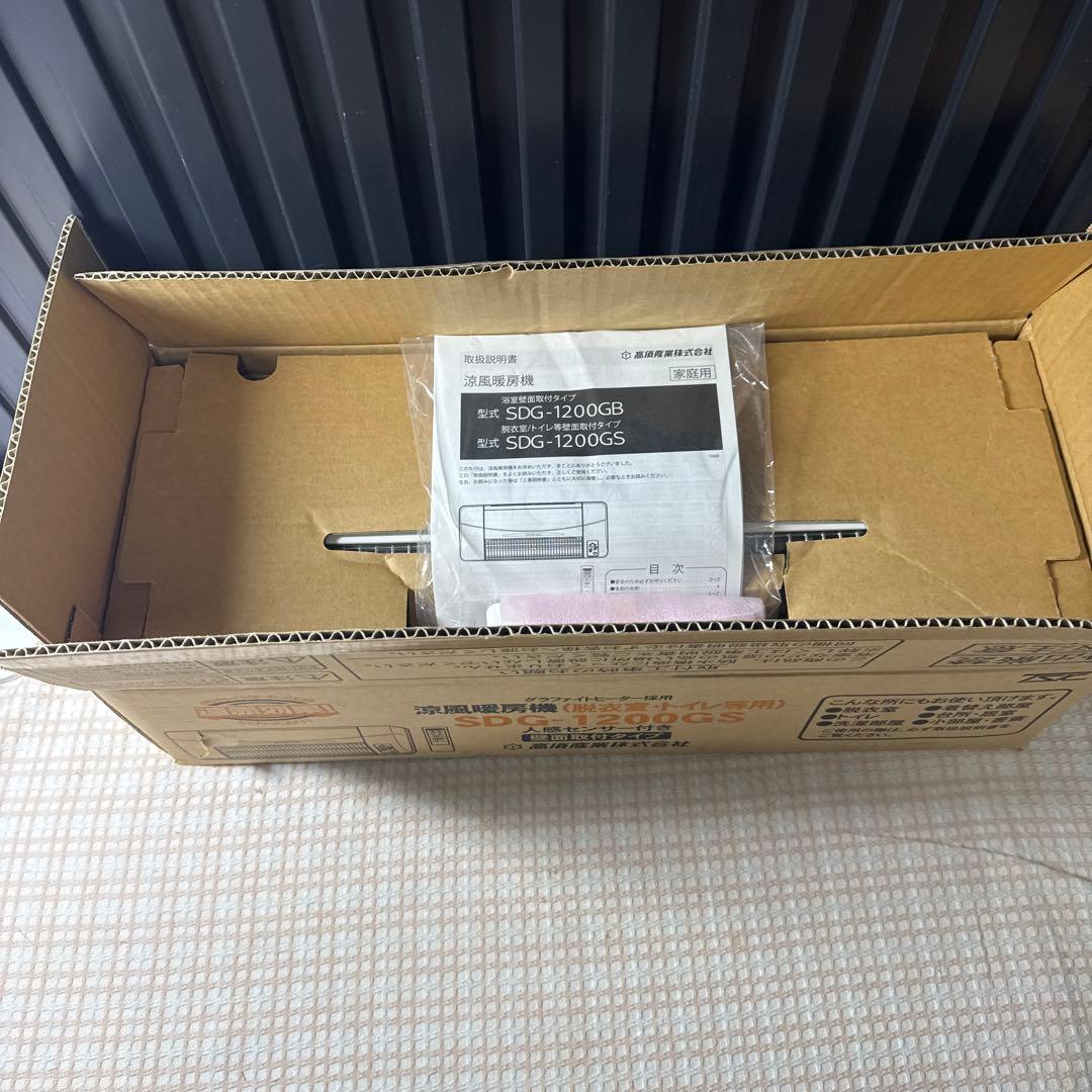新品未使用品　高須産業　脱衣室・トイレなど用　涼風暖房機 SDG-1200GS
