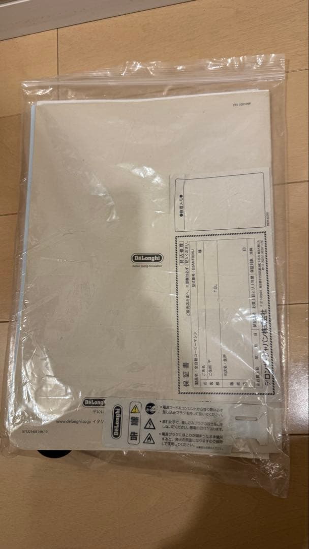 Delonghi 全自動エスプレッソマシン マグニフィカ　ESAM-1200SJ