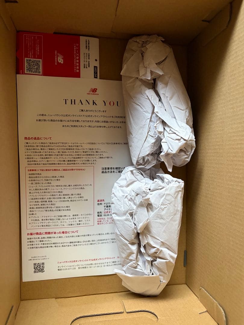 ニューバランス2002r 箱あり26.5cm