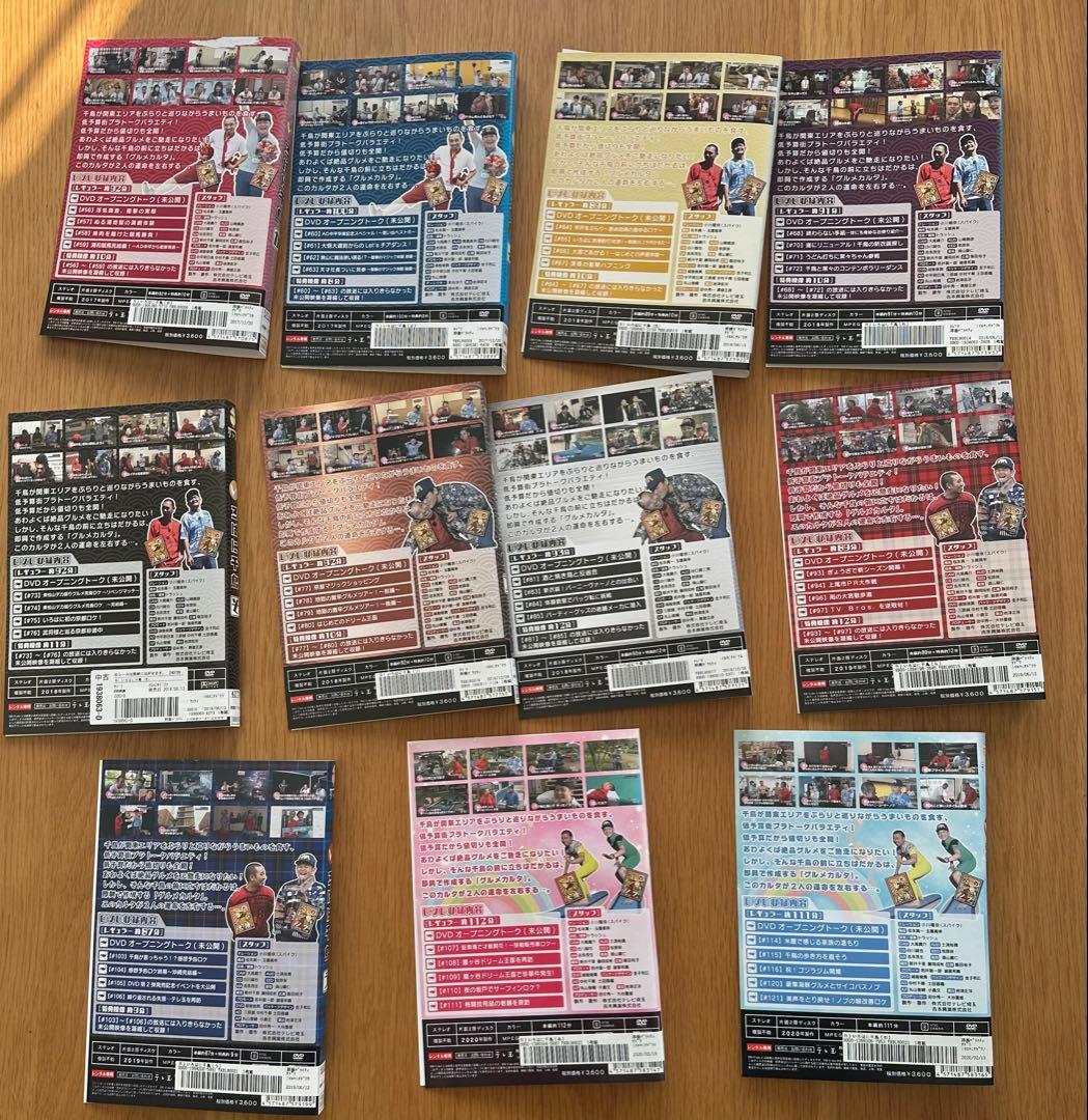 いろはに千鳥 DVD 21枚セット