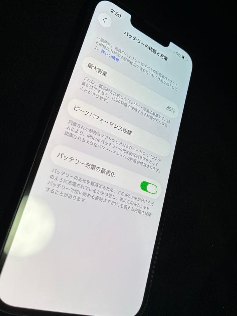 〈値下げ可〉【付属品付き】iPhone14 ミッドナイト 128GB