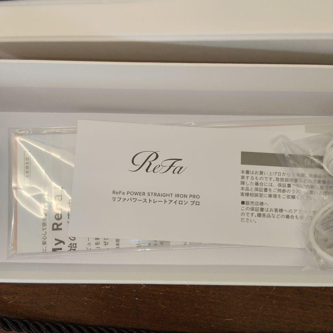 【新品】リファパワーストレート アイロン プロ RE-BS-02A ホワイト