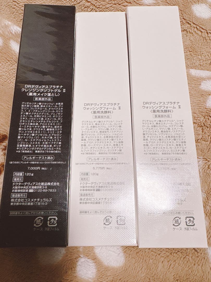 ドクターデヴィアス プラチナ ウォッシングフォームⅡ クレンジングソフトゲルⅡ