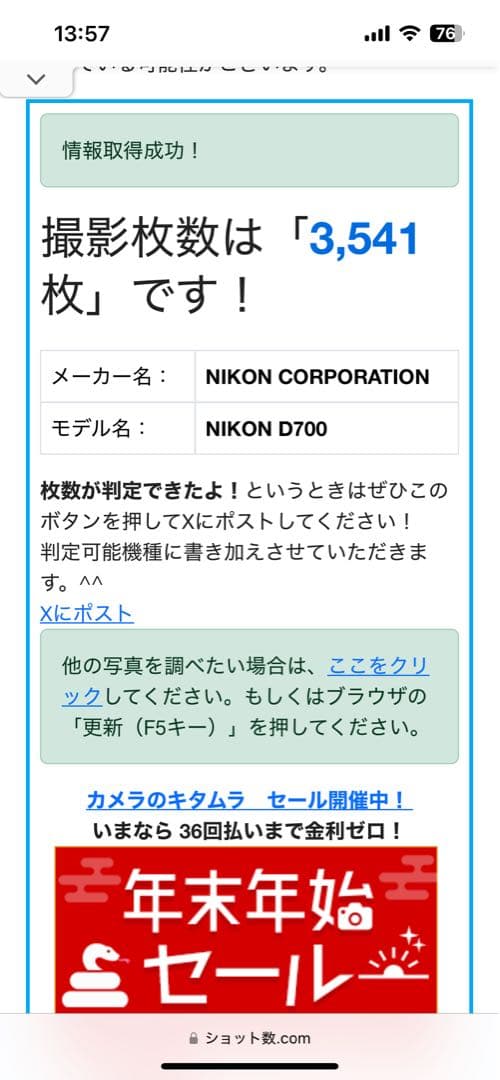 美品　Nikon D700 デジタル一眼レフカメラ 本体