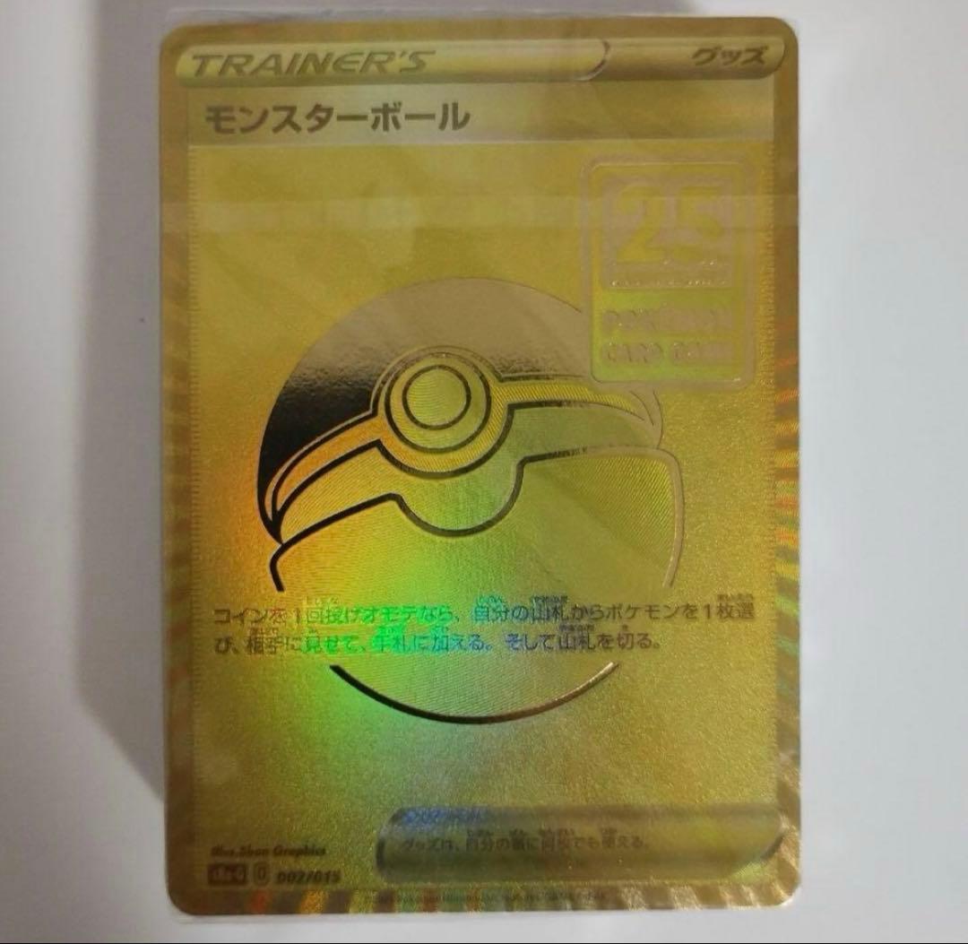 モンスターボール 25th 未開封 デッキ ゴールデンボックス　シュリンク付
