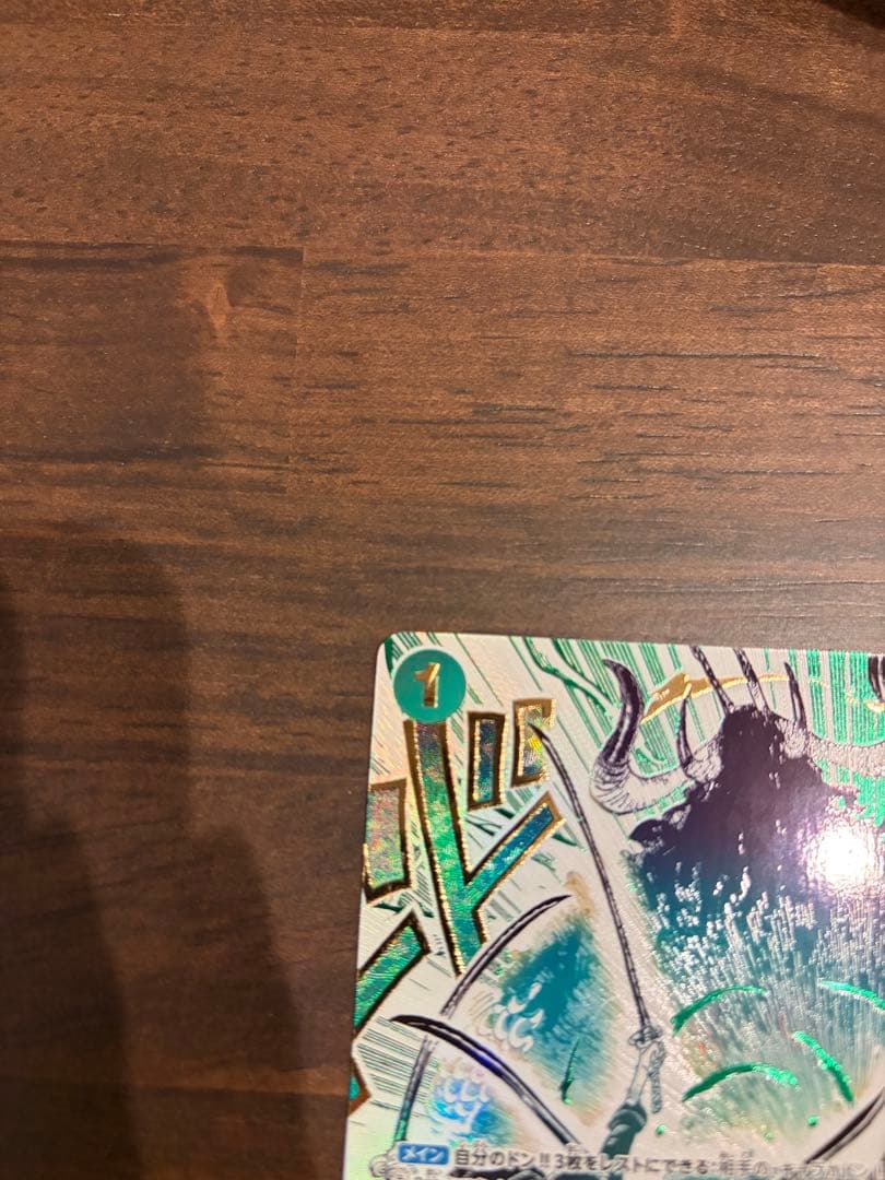 鬼気 九刀流 阿修羅 抜剣 亡者戯 レアパラレル　　　OP12-037