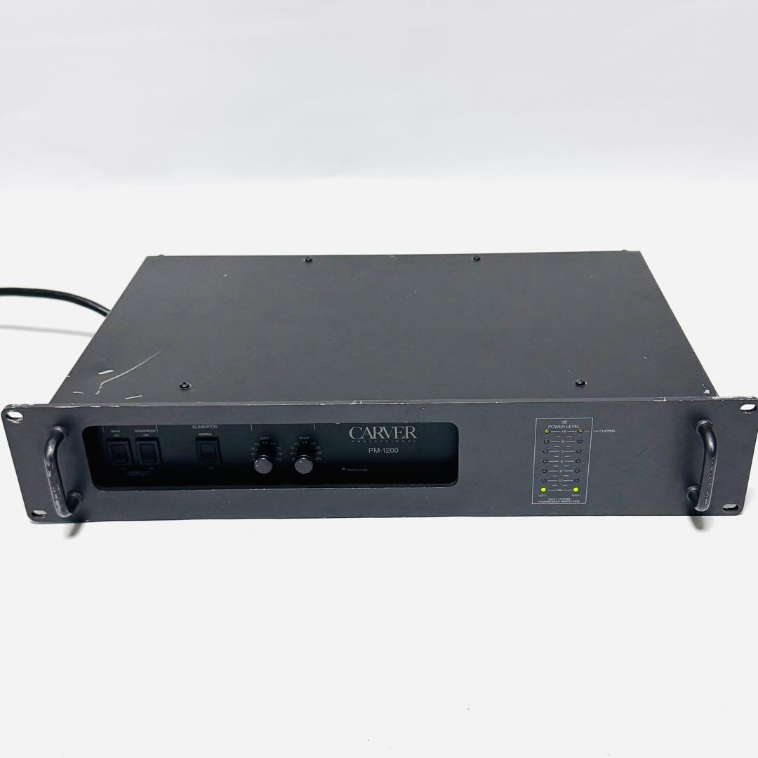 CARVER PM-1200 業務用 パワーアンプ