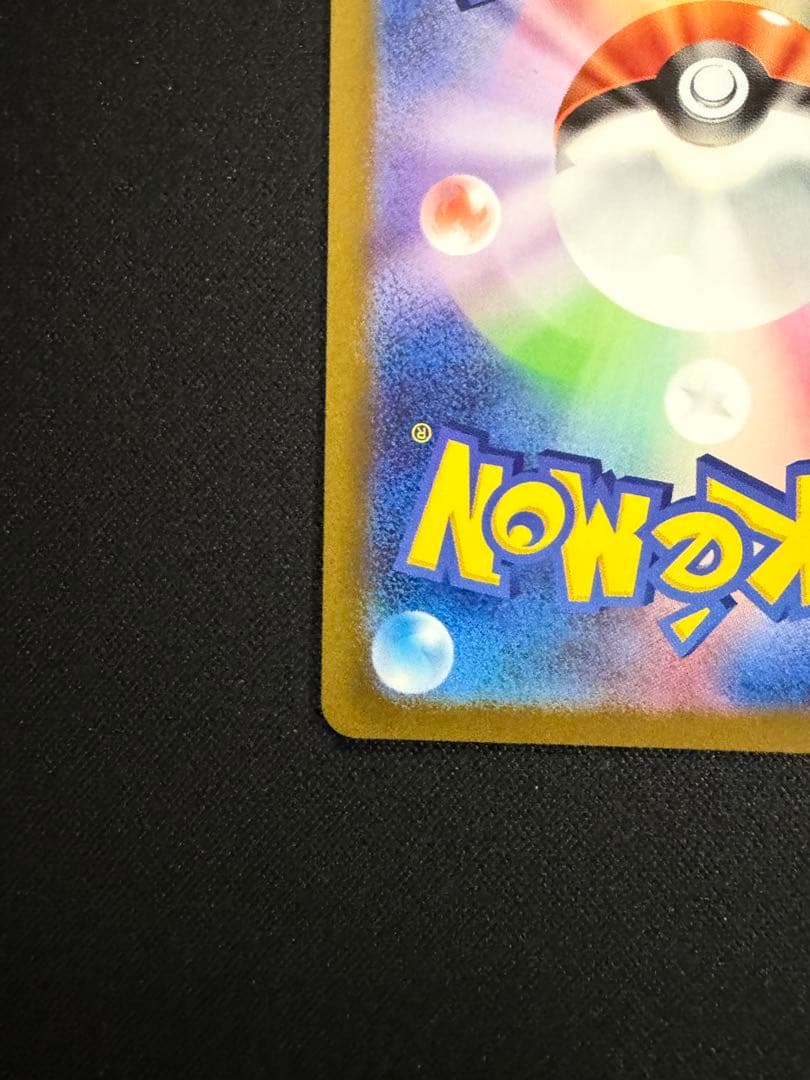 リザードンVSTAR SAR VSTARユニバース