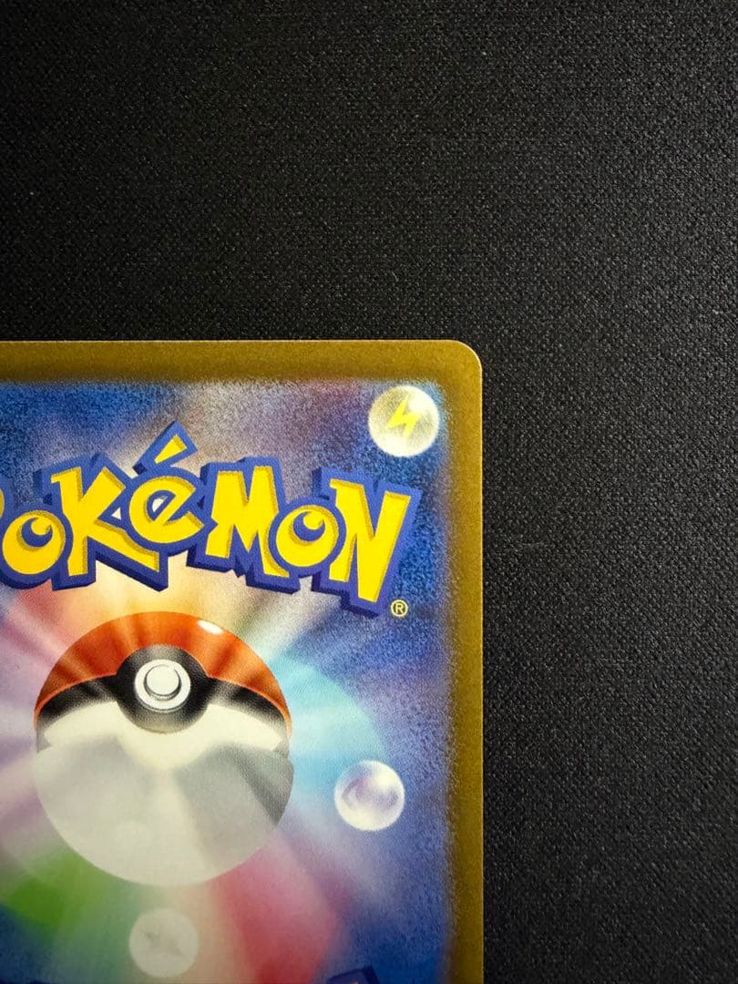 リザードンVSTAR SAR VSTARユニバース