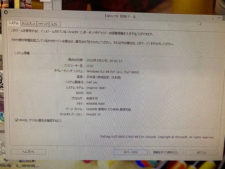 Windowsデスクトップ DELL Windows8.1 2013