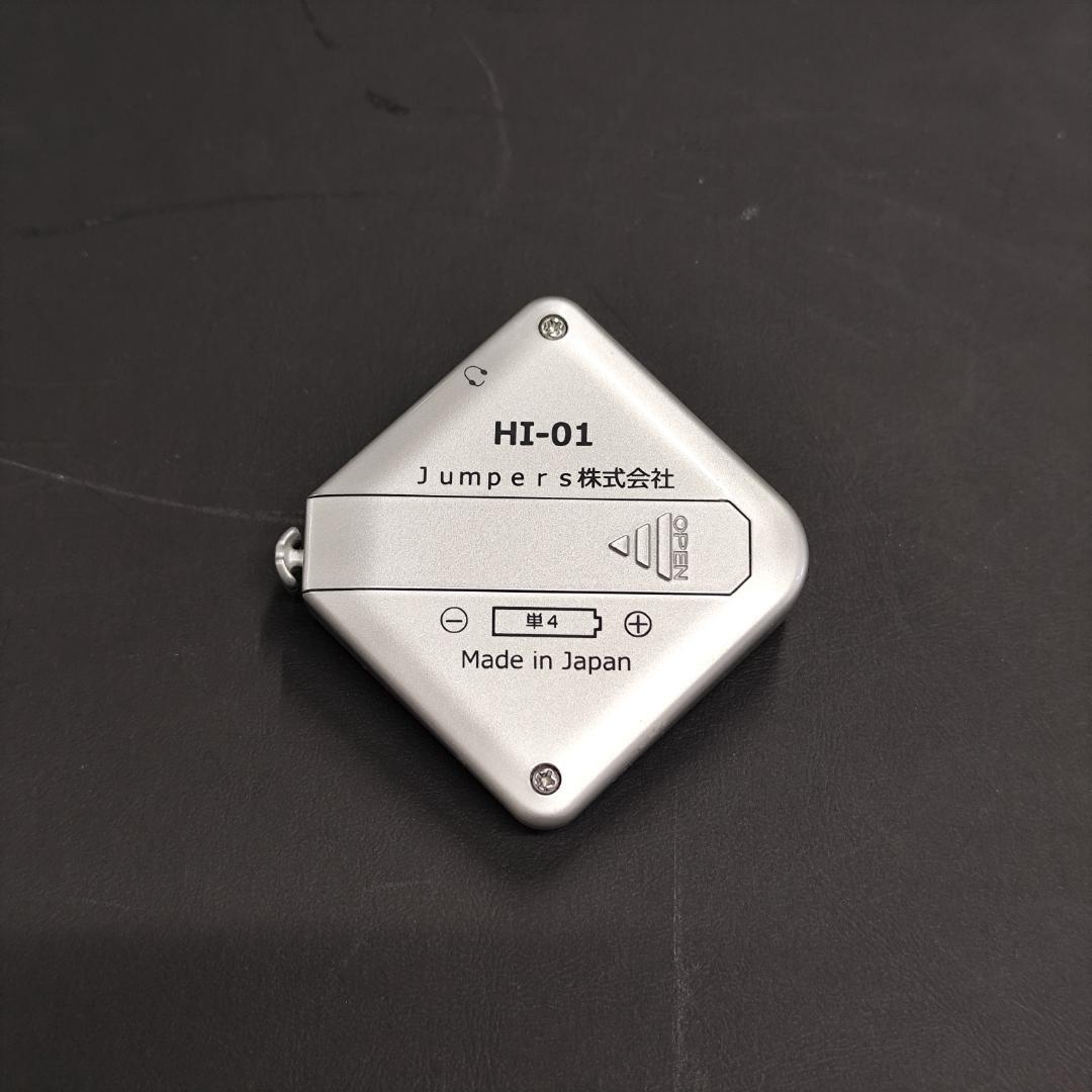 補聴器を超える会話器「対話くん」HI-01 ワイヤレスイヤホン Jumpers